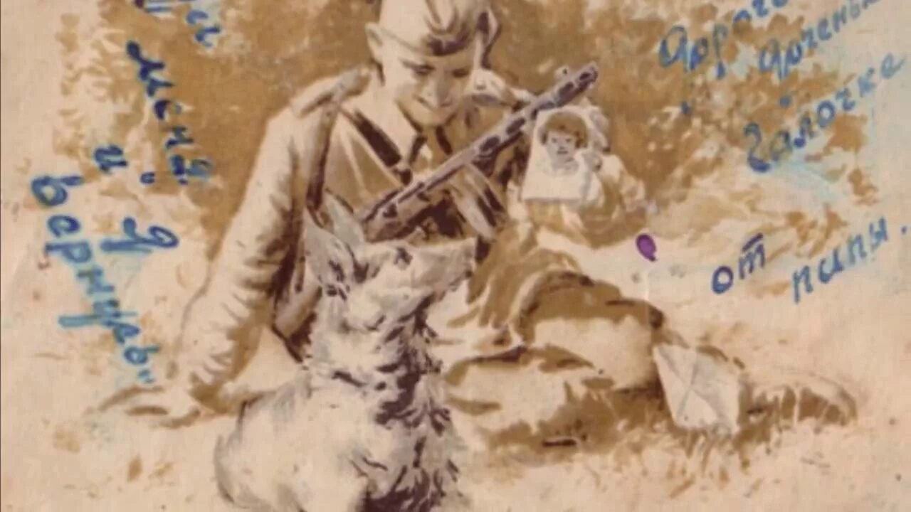 Защита родины. Жди меня и я вернусь всем смертям. Фотомонтаж про войну. Стих жди меня и я вернусь. Репродукция жди меня.