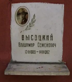 Вольф шлиомович