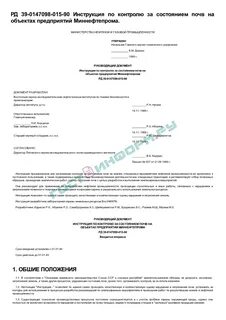 Рд 39 86