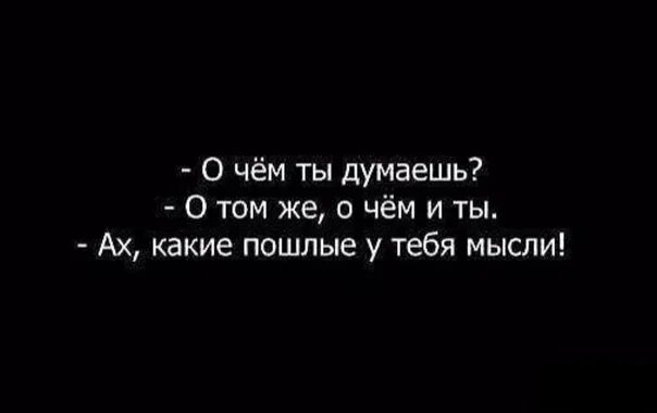 Фразы Про Секс