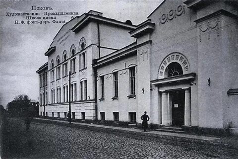 Художественно промышленная школа