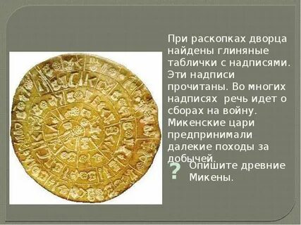 Отыщите таблички