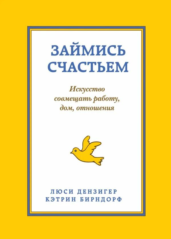 Займитесь счастьем. Счастье у каждого своё стихи. Надо верить в возможность счастья. Мотивирующие фразы. Поделись счастьем своим.