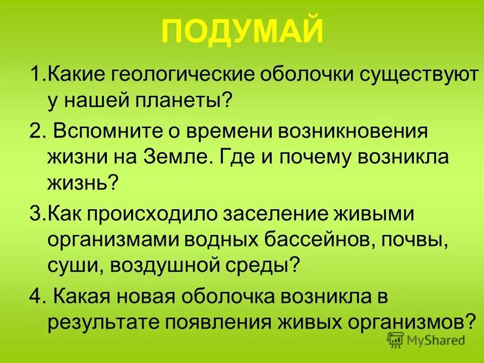 Почему существует воздушная оболочка. Почему существует оболочка. Строение оболочки ядра. Состав мембраны ядра. Почему существует оболочка.