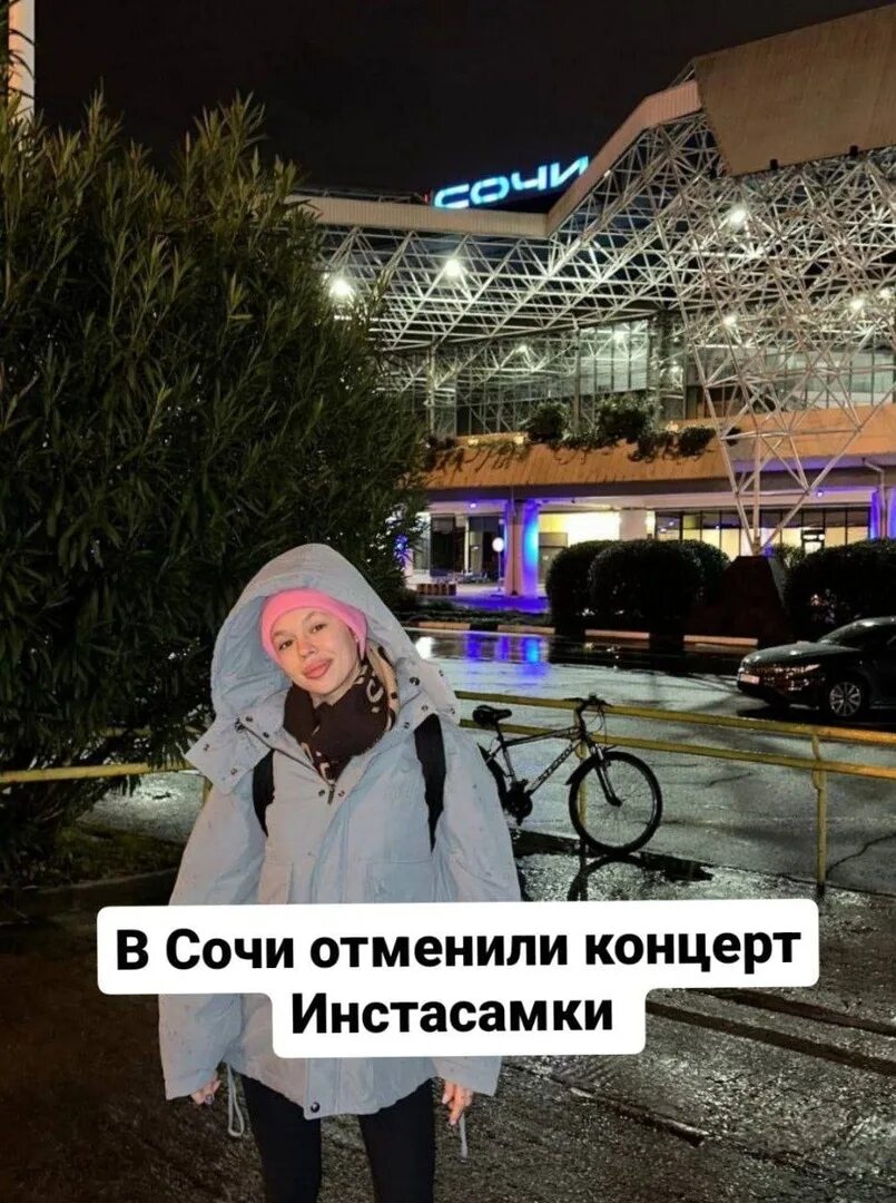 Новый год отменяется. Отмена сочи. Сочи в феврале. Отмена сочи. Сочи qr код.