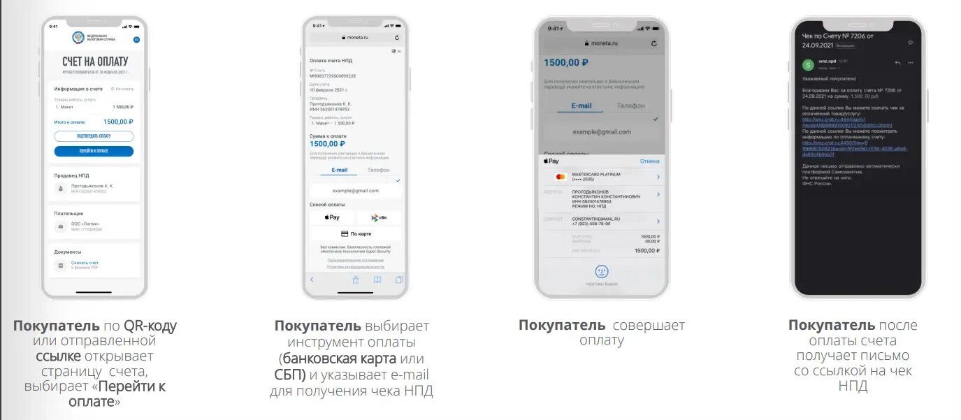 Налог самозанятым оплатить xn 7sbbmwqeoehd2bb4l. Приложение самозанятого. Приложение мой налог самозанятого. Приложение для самозанятых. Справка самозанятого мой налог.