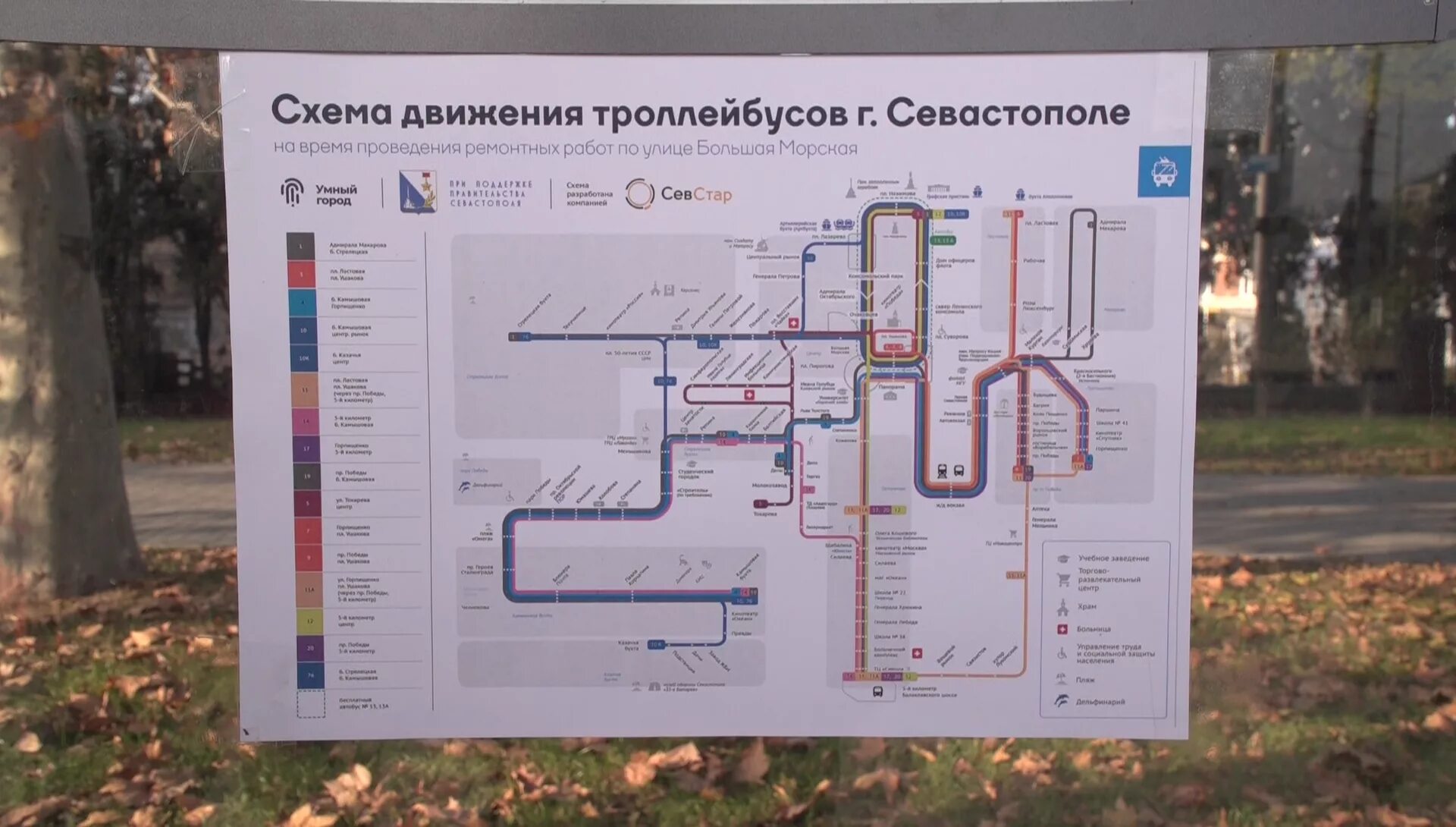 Карта севастополь остановки. Схема движения общественного транспорта в Севастополе троллейбус. Схема движения троллейбусов в Севастополе. Севастополь троллейбус схема маршрутов. Схема движения общественного транспорта в Севастополе.