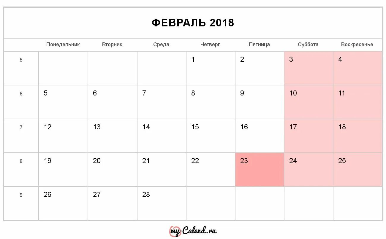 Погода февраль 2024 чебоксары. Календарь февраль 2024. Календарь на февраль 2024 года. Февраль 2018 календарь. Календарфевраль 2024.