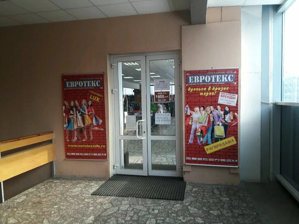 секонд хенд уфа адреса. секонд хенд уфа адреса. мюнхен секонд хенд тольятти. секонд хенд уфа проспект октября. секонд хенд уфа.