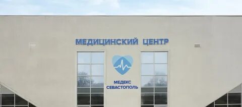 Медэкс хрусталева