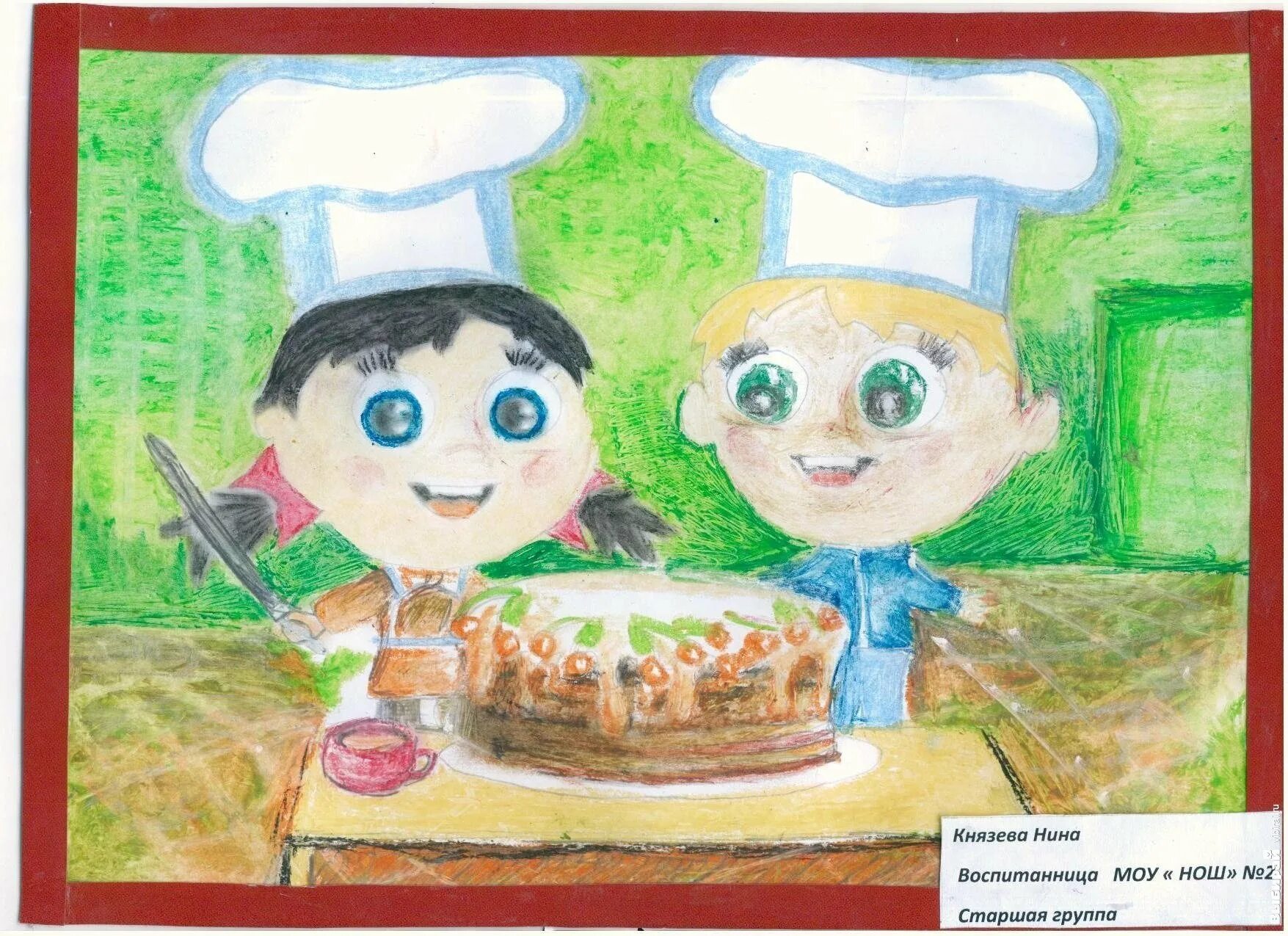 Как подписать рисунок. Оформление рисунка на конкурс. Подписать работу на конкурс рисунков. Как полписатьрисунок на конкурс. Подписать детский рисунок на конкурс.