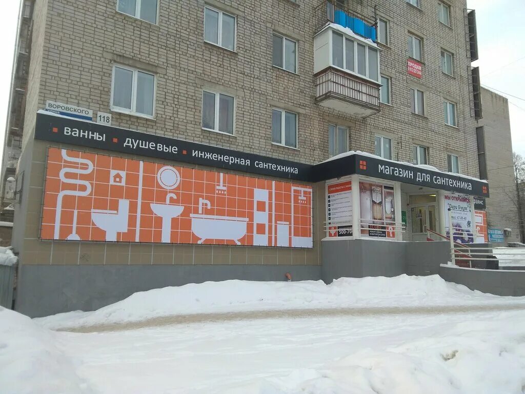 ижевск, ул. ижевск ул клубная 46. воровского, 118. срок службы алюминиевых радиаторов. сантехника ижевск адреса.