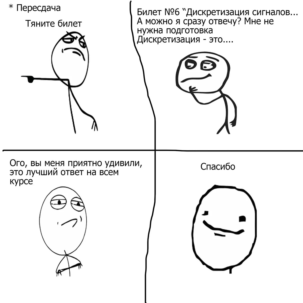 Мемные цитаты. Мемные стихотворения. ваш билетик мой билетик ваш билетик мой билетик. тяните билет. мемные тексты.