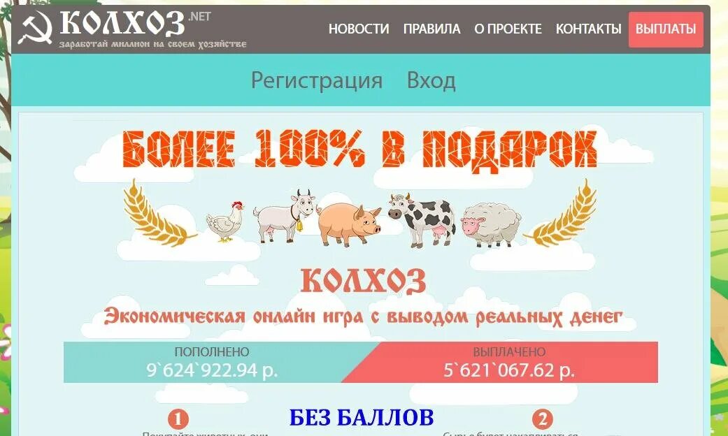 Удивит колхоз. Модель колхоз. Токарист. Удивит колхоз. Удивит колхоз.