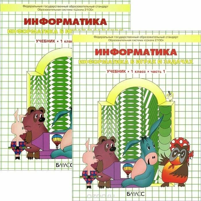 Информатика 1 класс планирование. Информатика 1 класс горячев рабочая тетрадь. информатика рабочая тетрадь горячев в начальной школе. информатика 1 класс горячева. информатика 2 класс рабочая тетрадь горячев 1 часть.