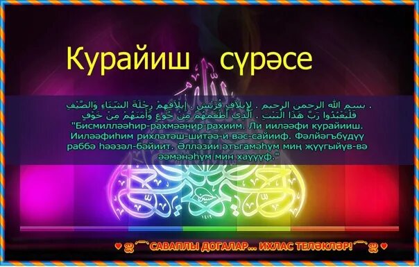 Кадер кичэсе 2025 кайчан. Кадер кичэсе картина. поздравляю кадер кичэсе. сурэлэр. миграж кичэсе открытки.