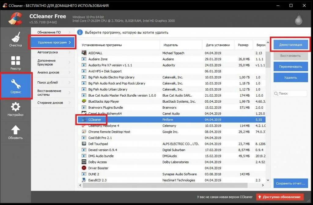 Как удалить ccleaner с компьютера полностью. Ccleaner удалить. telamon cleaner. как на ноутбуке удалить telamon cleaner. как удалить telamon cleaner полностью с компьютера.