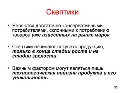 Является достаточно сложным и