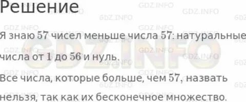 Ты не знаешь цифры