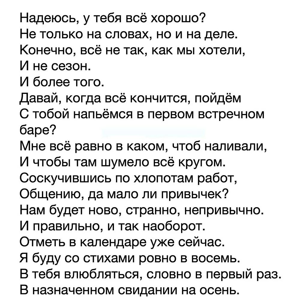 Ахматова рот от гнева перекошен. Крутые стихи. Стихотворение ты хороший я плохая. Стих я плохая ты хороший рот от гнева перекошен. Стих я плохая ты хороший рот.