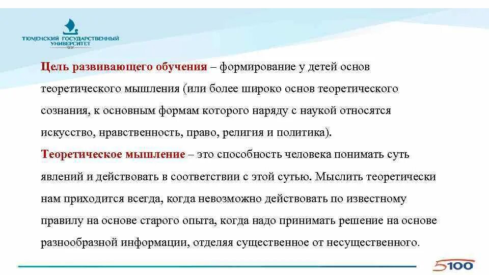 Целью развития обучения является. Цели обучения истории. Серикова. Цели и задачи личностно-ориентированного обучения. Развивающее обучение представители.