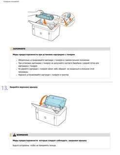 Инструкция принтера канон