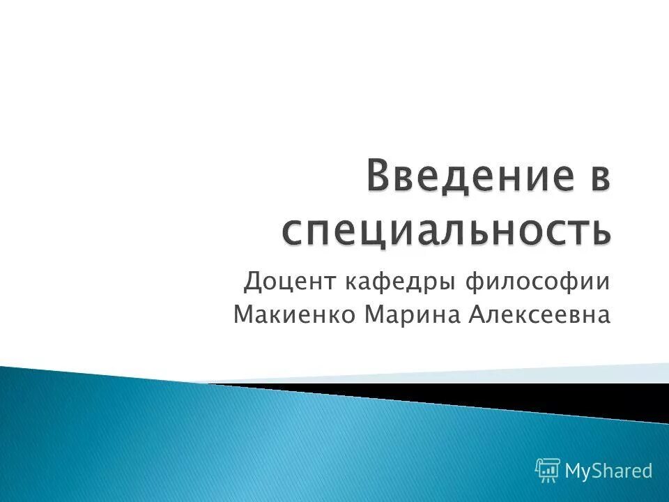 дельфийский союз характеристика. доцент кафедры шульженко сергей иванович юургу. поздравление с доцентом кафедры. непоклонов анатолий александрович. доцент кафедры философии.