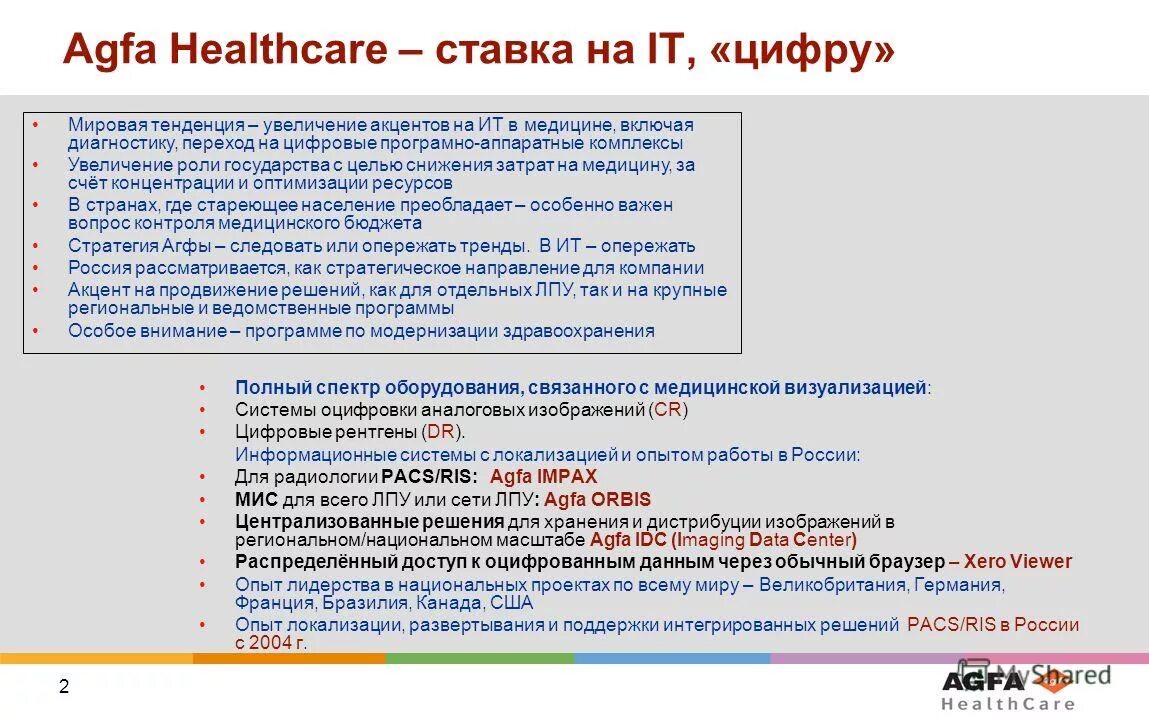 Внимание программа контрольная закупка не сотрудничает. Внимание программа контрольная закупка не сотрудничает. Внимание программа контрольная закупка. Программа на внимание. Внимание программа.