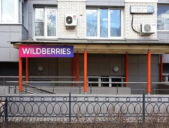 Фото: Wildberries, пункт выдачи, 16-я Парковая ул., 23, Москва - Яндекс Карты