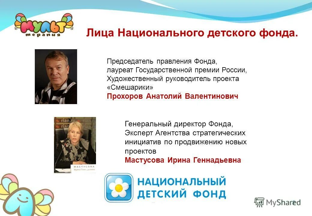 Нацфонд детям программа казахстан