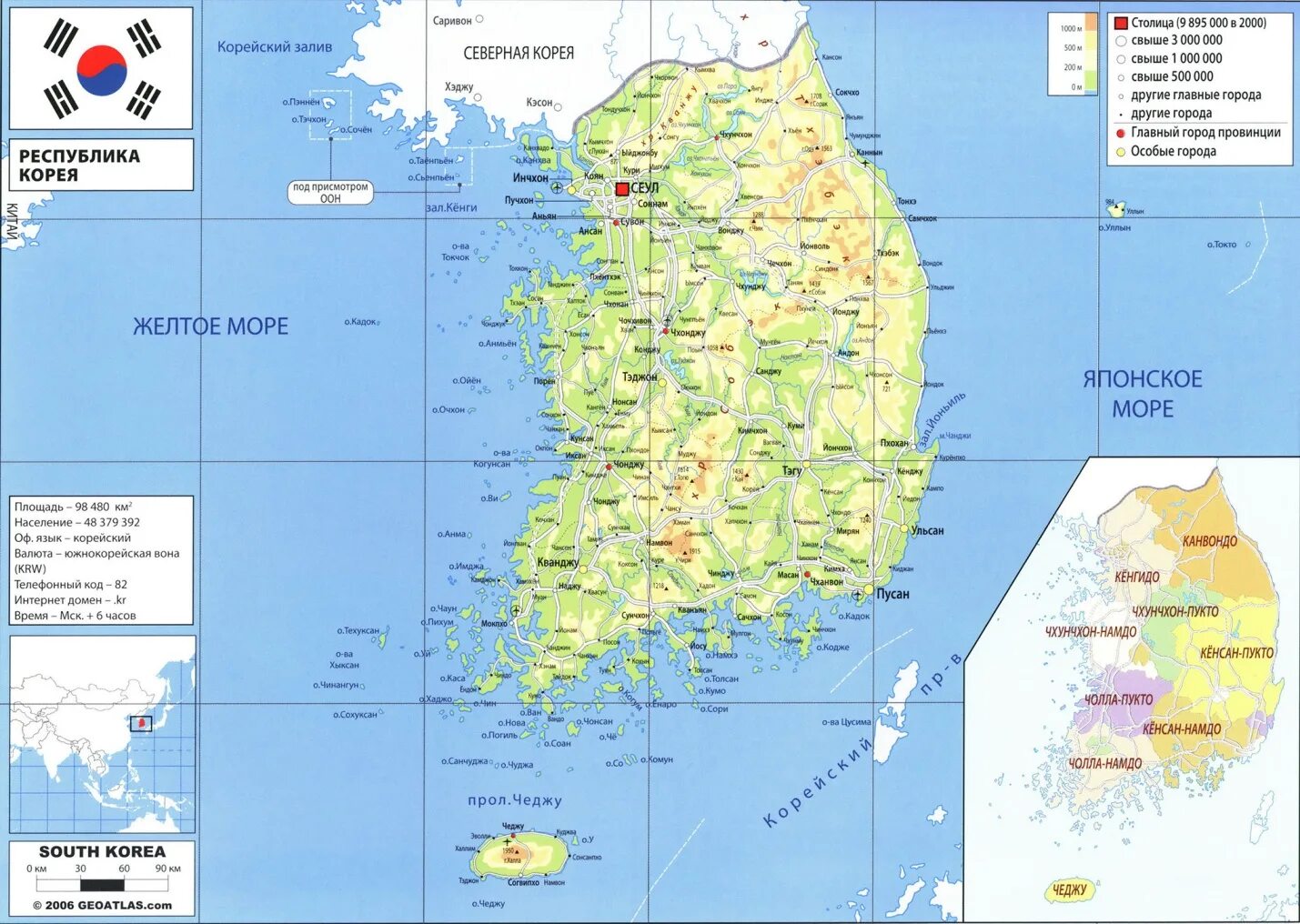 Южная корея географическое положение. Республика Корея географическое положение на карте. Карта Южной Кореи с городами на русском языке подробная. Карта Южной Кореи на корейском языке. Южная Корея географическое положение карта.