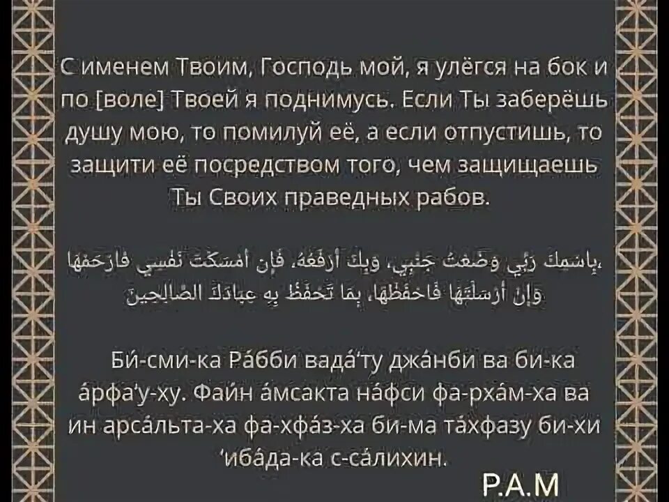 Аскары читающие утром. Вечерние азкары. Утренние и вечерние азкары. Утренние и вечерние азкары по Сунне. Дуа после намаза утром и вечером.