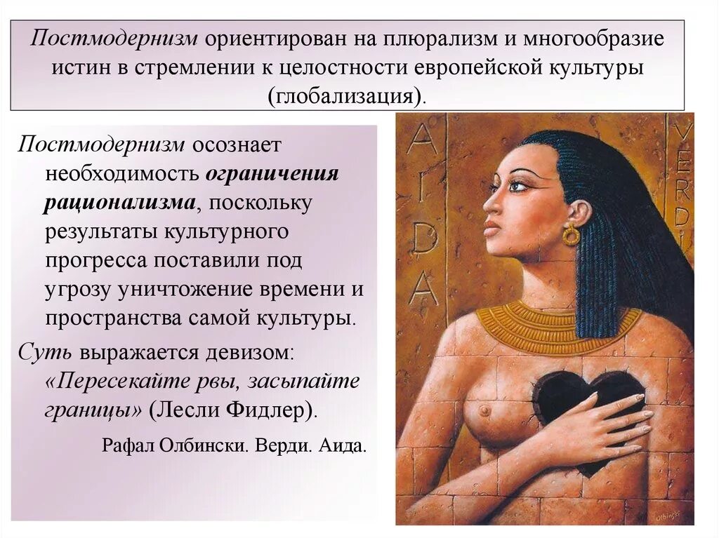 Примеры произведений испытавших влияние постмодернизма Постмодернизм, или Культурная логика позднего капитализма купить в Москве, цен