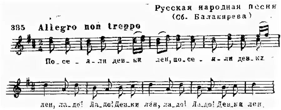 Березка стояла ноты. Во поле Березка стояла Ноты для хора. Во поле Березка стояла Ноты для баяна. Во поле берёзка стояла песня Ноты. Во поле берёза стояла Ноты для баяна.