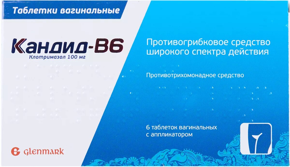 Кандид б6 таблетки. Кандид-в6 таблетки Вагинальные. Таблетки от молочницы кандид-в6. Вагинальные таблетки от молочницы кандид б6.