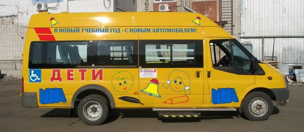 УАЗ школьный автобус габариты. Микроавтобус для перевозки детей. Школьный автобус Газель. Микроавтобус желтый. Уаз школьный автобус