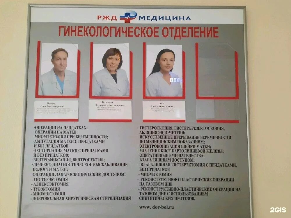 Больница «РЖД-медицина» на Байдукова. РЖД медицина Екатеринбург Байдукова 63. РЖД медицина стационар Екатеринбург. РЖД больница Екатеринбург Гражданская 9.