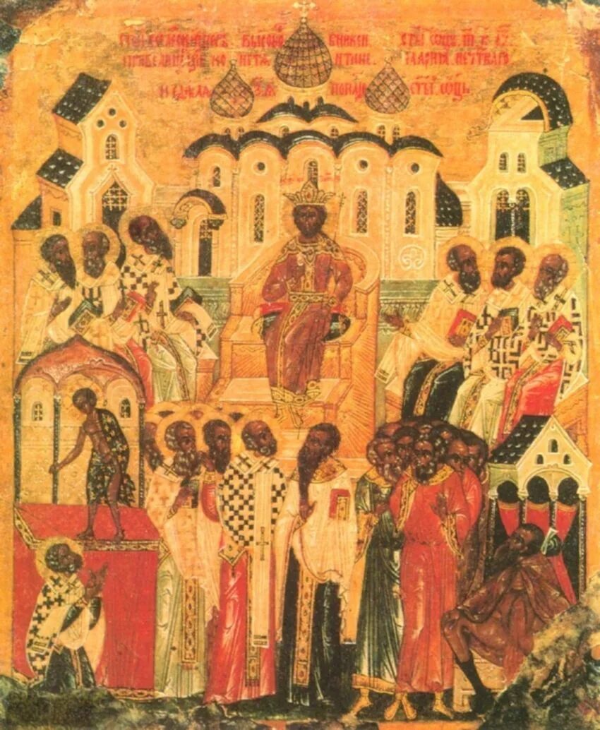 Память отцов 4 вселенского собора. 1 память святых отцев семи вселенских соборов.. икона святых отцев шести вселенских соборов. память святых отцев семи вселенских соборов икона. память отцов шести вселенских соборов икона.