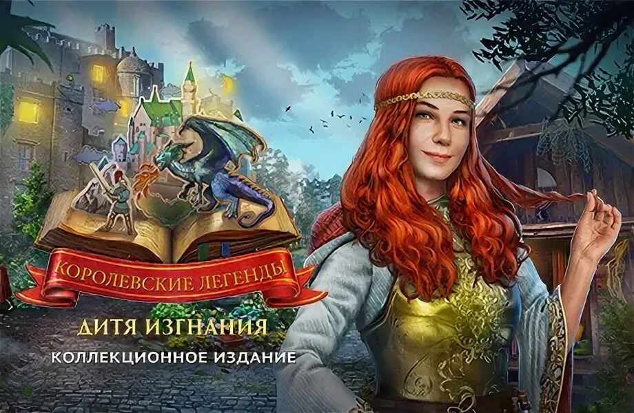 Легендарная королевская. Легендарная королевская. Легендарная королевская. Королевский детектив заимствованная жизнь. Джуд лоу меч короля артура.