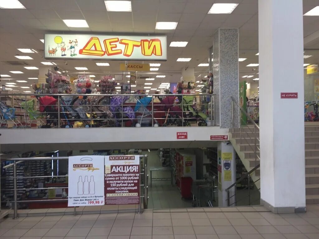 наши дети киров магазин сайт. магазин максимка. магазин детских товаров батайск. фотоотдел в магазине. магазин дети батайск.