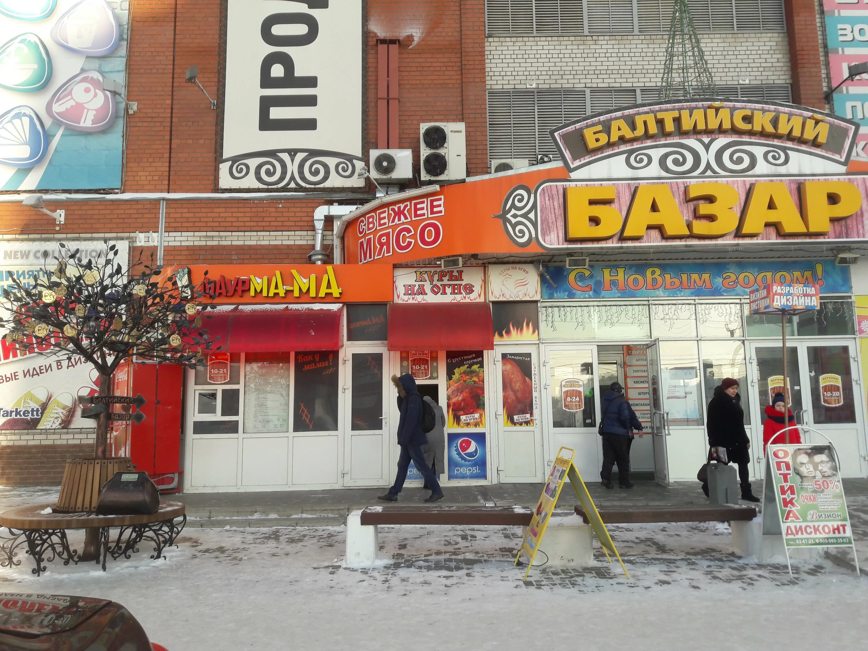 Балтийский базар, торговый центр, Балтийская ул., 8, Барнаул - Яндекс Карты
