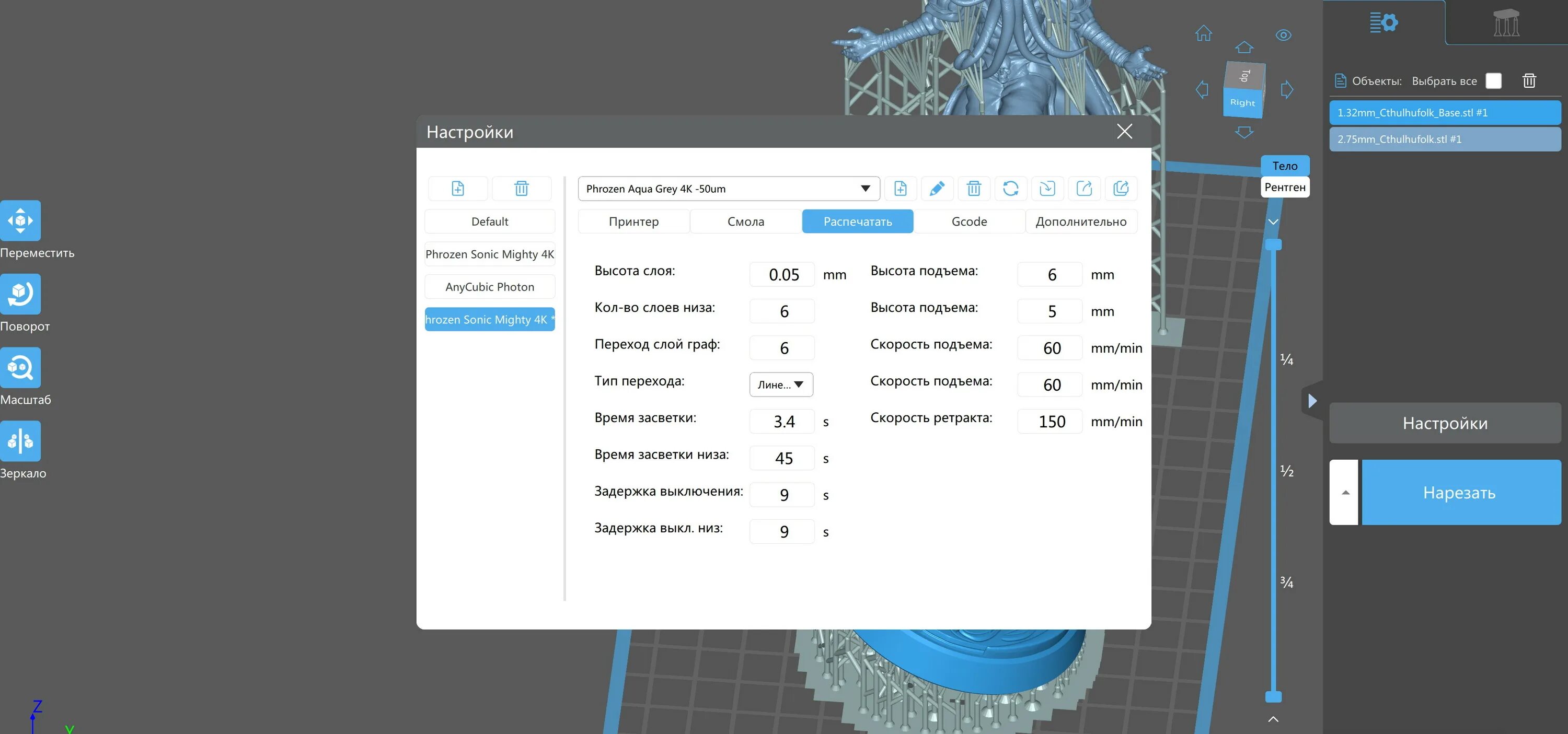 Chitubox basic. Chitubox настройки для anycubic photon. настройки chitubox. настройки chitubox pro. phrozen abs-like настройки.