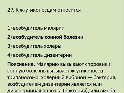 Возбудитель не относится к