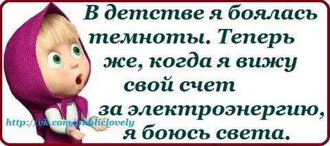 Света теперь