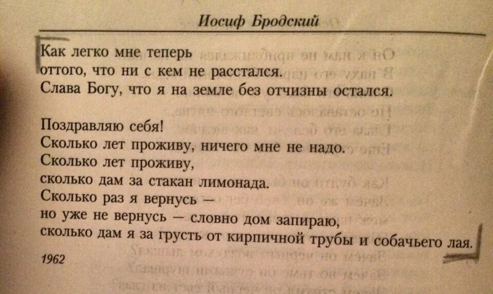 Текст про бродского. Стихи Бродского. Стихотворения Иосифа Бродского. Бродский лучшие стихи. Иосиф Бродский стихи.