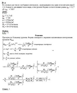 Число свободных электронов
