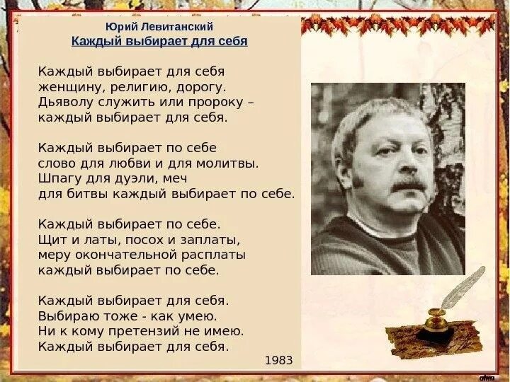 Кто автор строк