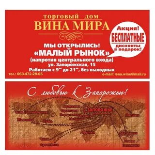 Винный мир