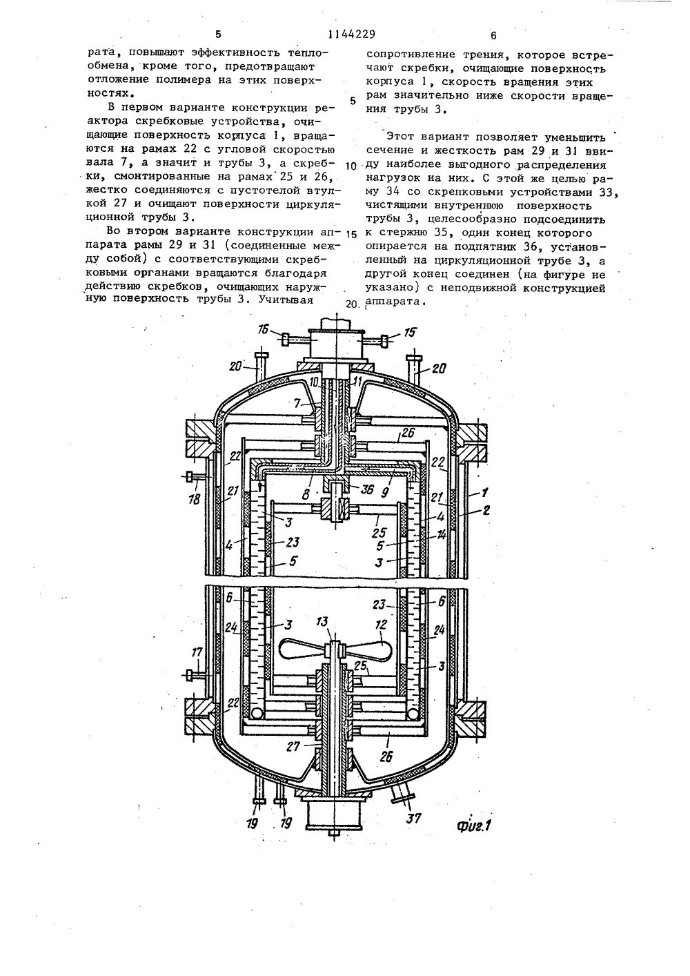 2. Реактор полимеризации автоклав. Реактор полимеризатор чертеж. Реактор полимеризации каучука схема. Реактор автоклав для полимеризации этилена с лопастной мешалкой.