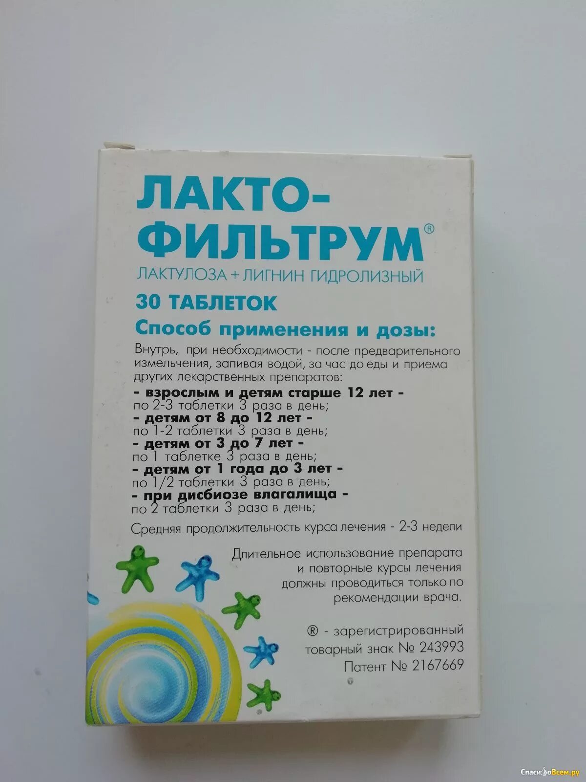 Купить таблетки лактофильтрум. Лактофильтрум сорбент пробиотик. Лактофильтрум таб 500мг №60. Лактофильтрум n30 табл. Пробиотики Лактофильтрум.